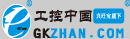 工控中国－中国工业控制及自动化行业领先 B2B平台与网络咨询媒体