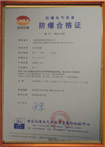 压力传感器防爆证书