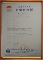 压力开关防爆证书